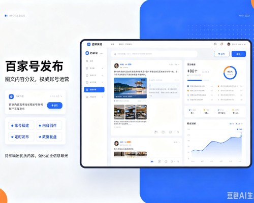陇南百家号信息发布代运营