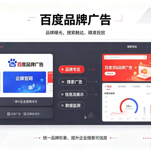 陇南百度品牌广告