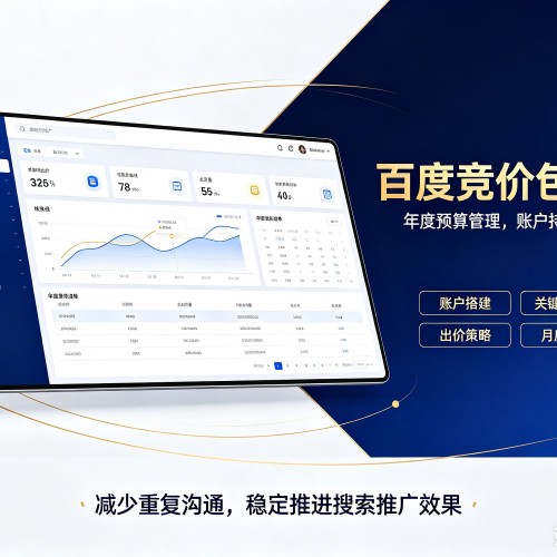 陇南百度竞价包年